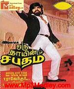 Oru Thaayin Sabatham 1987